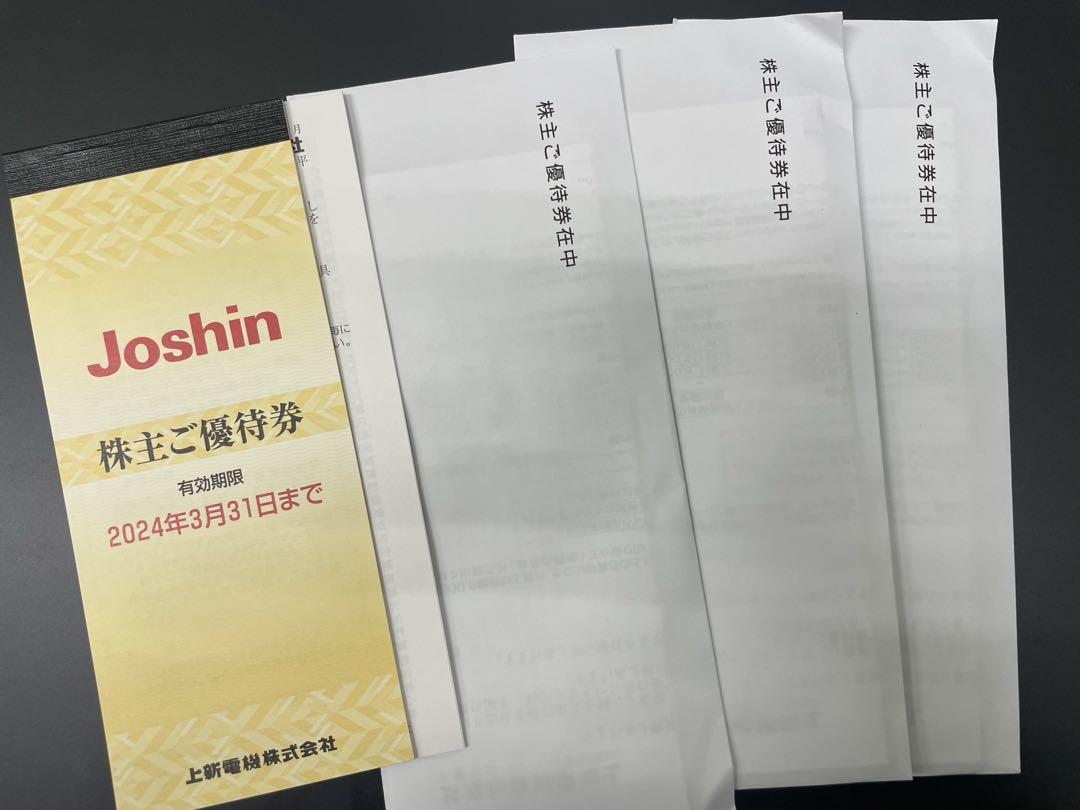 Joshin（上新電機）の株主優待券　20000円