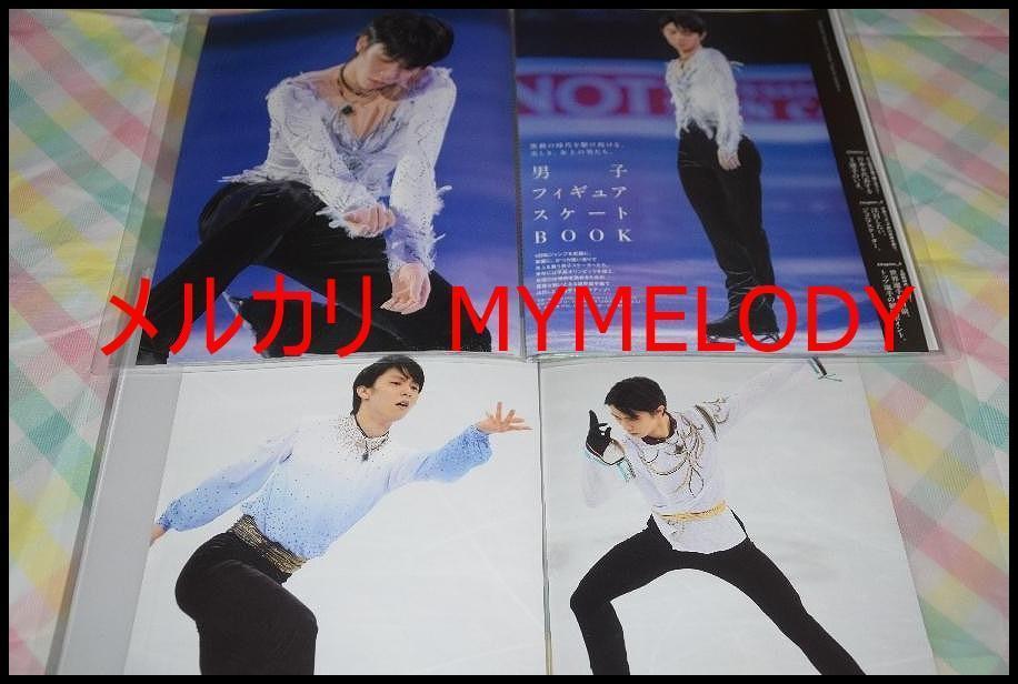 買取 高額 △限定1名様△貴重△羽生結弦△切り抜きクリアブック2冊セット△ おもちゃ・ホビー・グッズ,タレントグッズ 大手ECサイト - www.value-net.co.jp 買取 高額 △限定1名様△貴重△羽生結弦△切り抜きクリアブック2冊セット△ おもちゃ・ホビー・グッズ,タレントグッズ 大手ECサイト - www.value-net.co.jp
