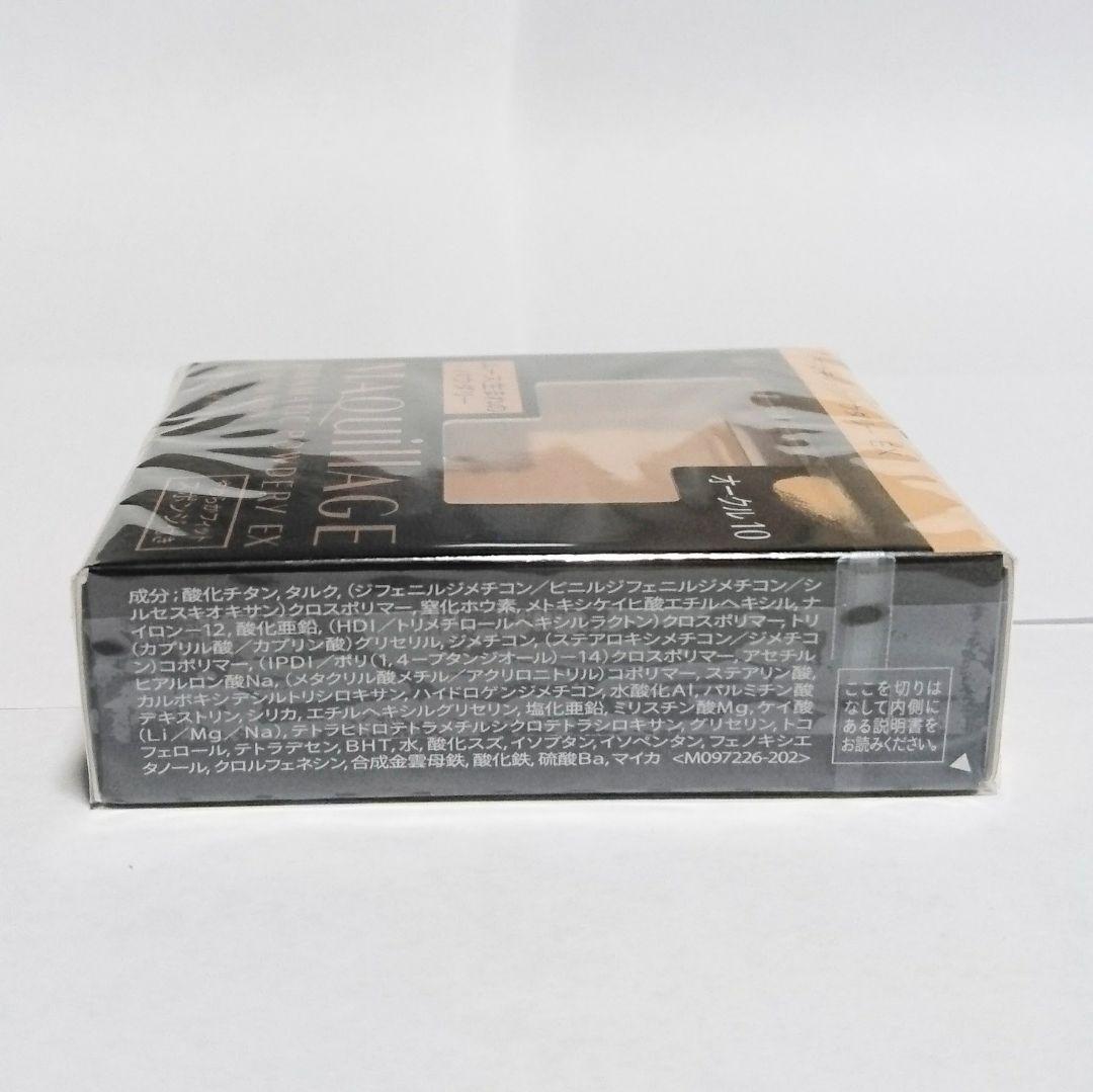 オークル10マキアージュ2箱新品 ドラマティックパウダリーEX レフィル