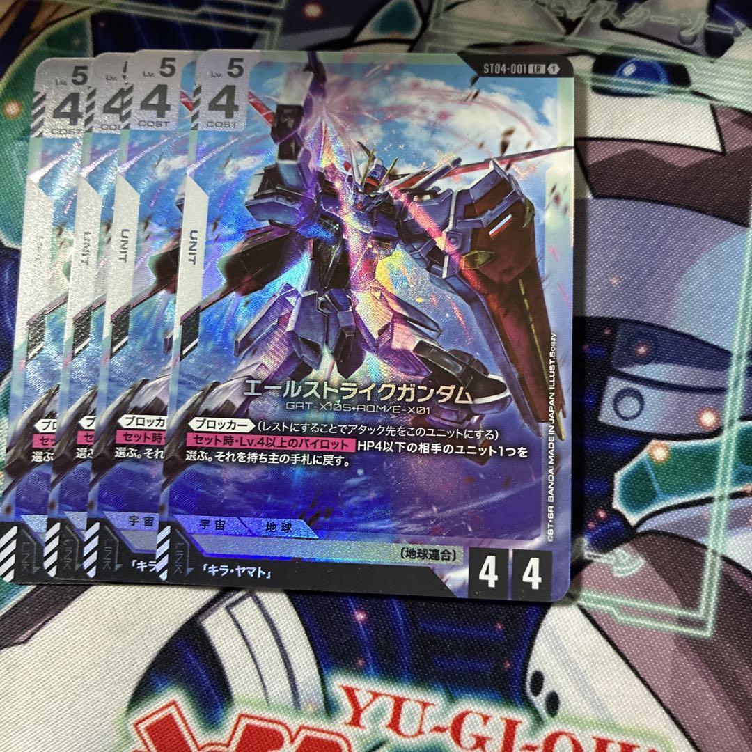 ガンダムカードゲーム エールストライクガンダム lr ② - メルカリ