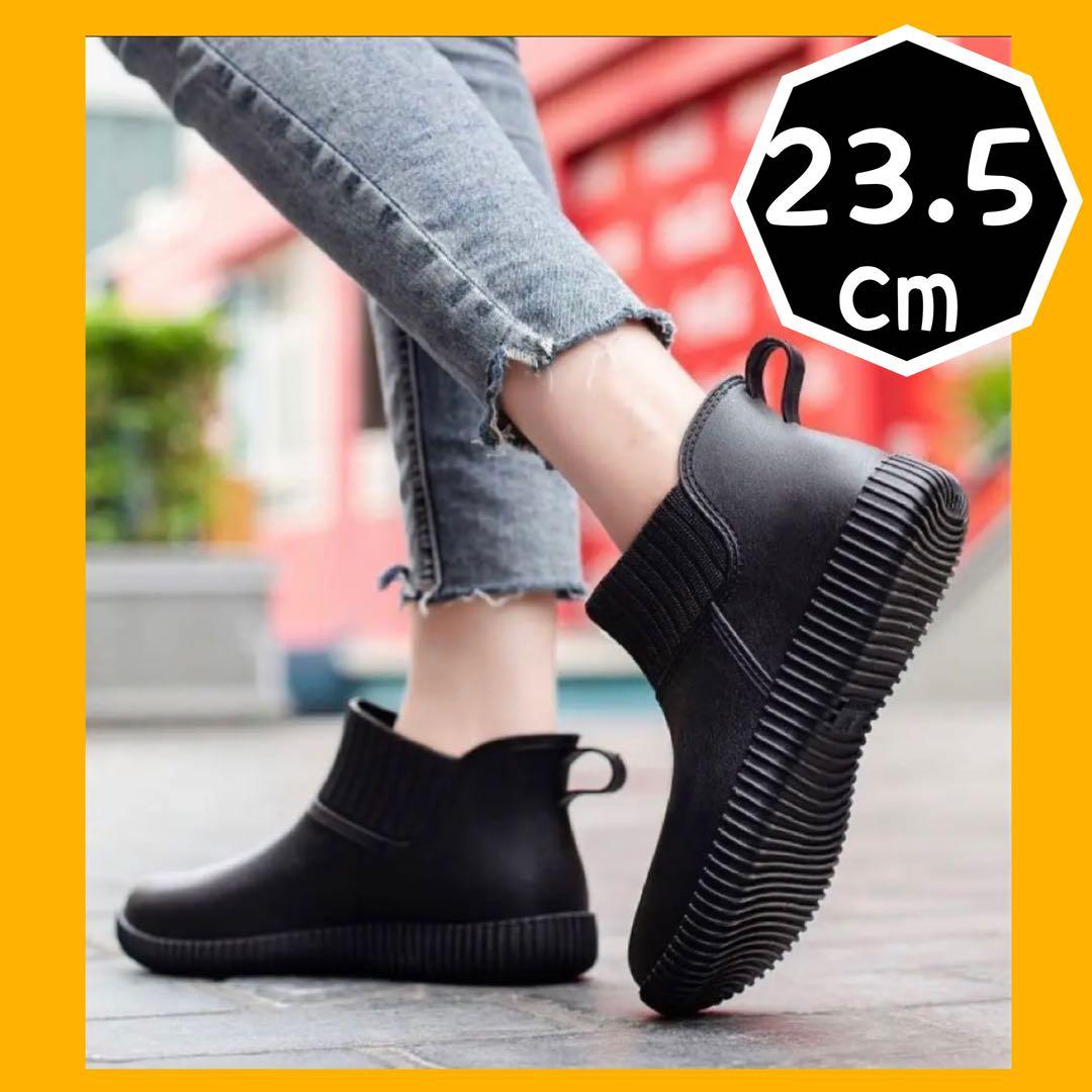 レインシューズ レインブーツ スニーカー 長靴 23.5cm 黒 ハイカット