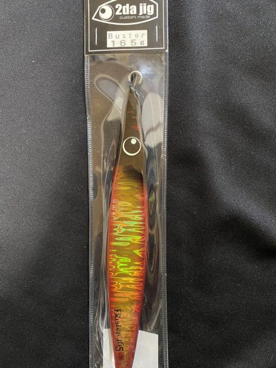 ツダジグ　2dajig バスター　165g