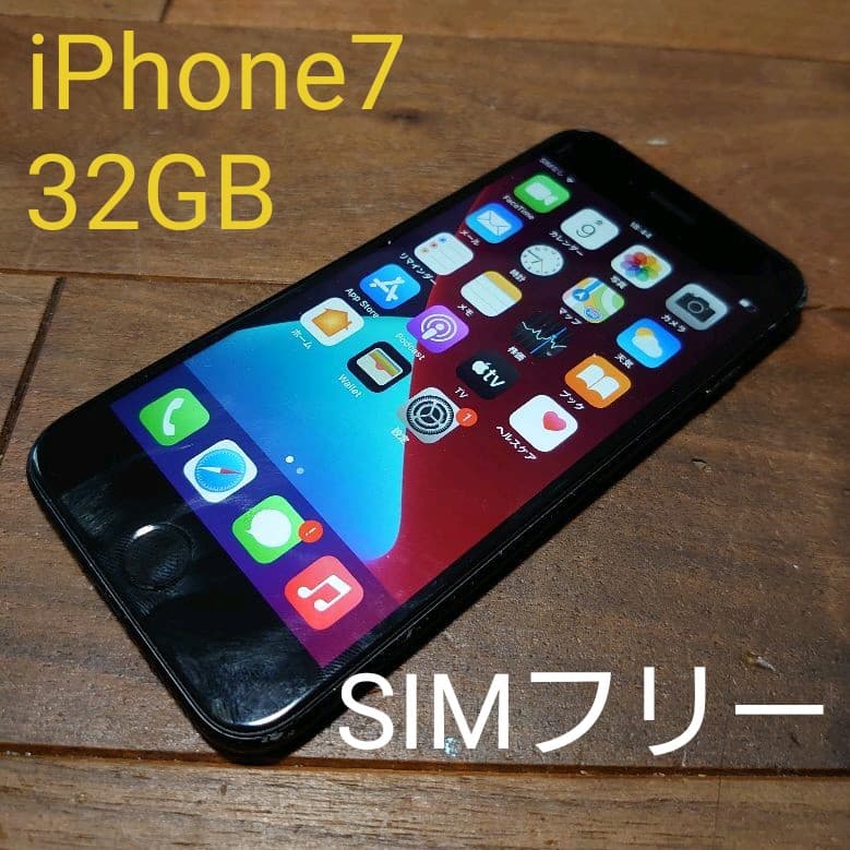 完動品SIMフリーiPhone7本体32GBブラックDOCOMO白ロム判定〇 bskampala.com