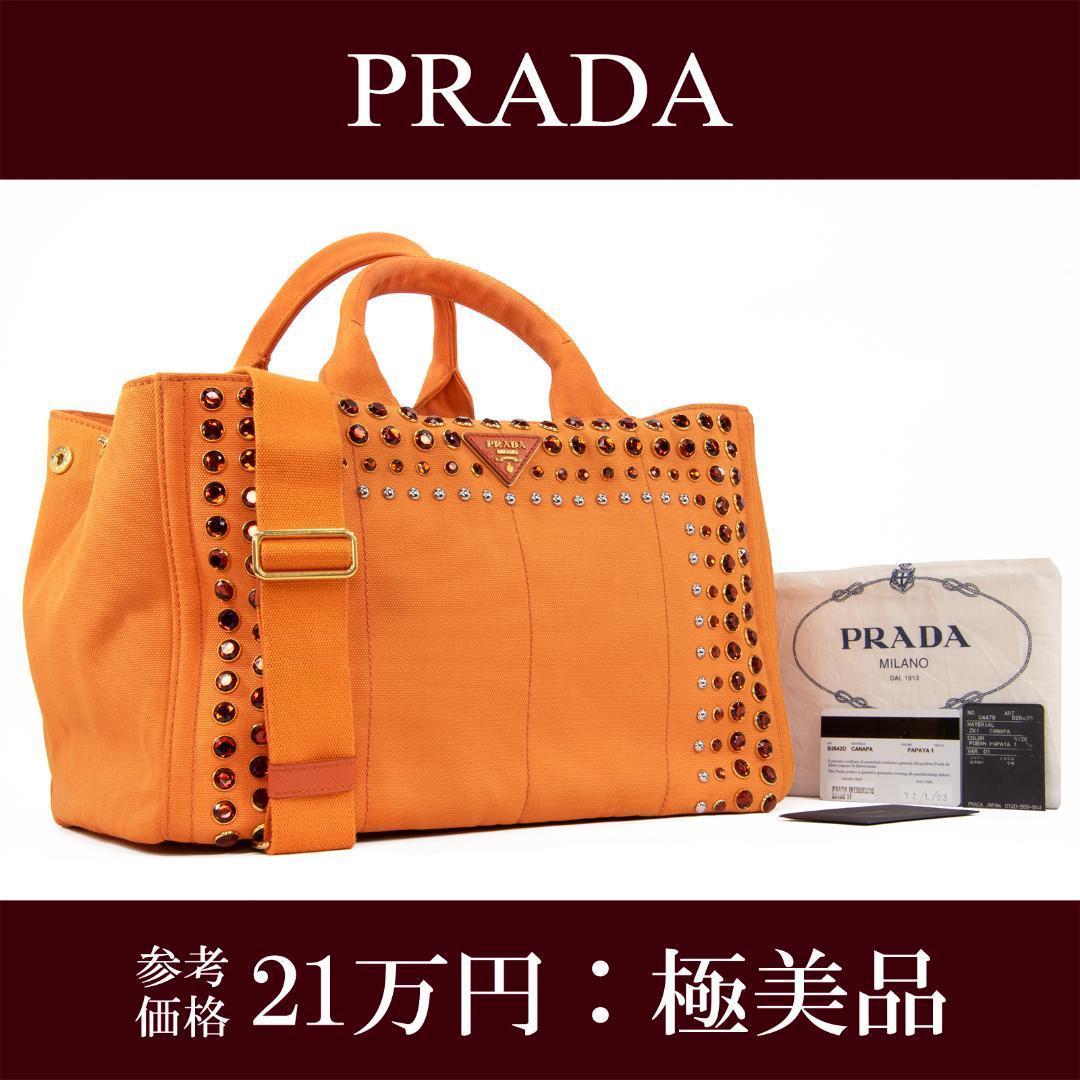 本物 プラダ 2WAYバッグ レディース カナパ Mサイズ 斜め掛け ビジューPRADA