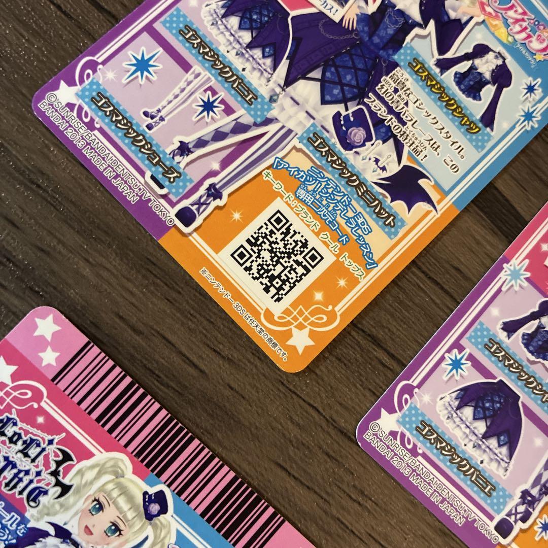 アイカツ ゴスマジックコーデ 藤堂ユリカ