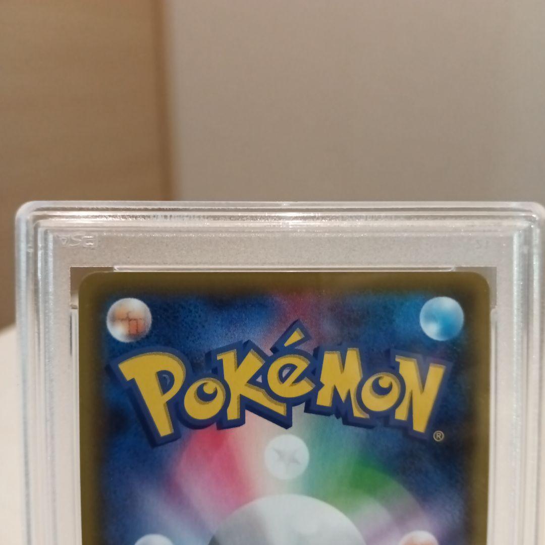 メイ SR 【PSA10】