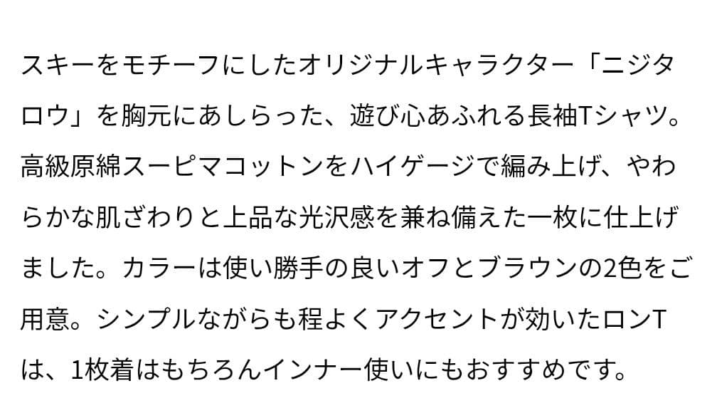 double standard clothing スーピーコットンベアロンT