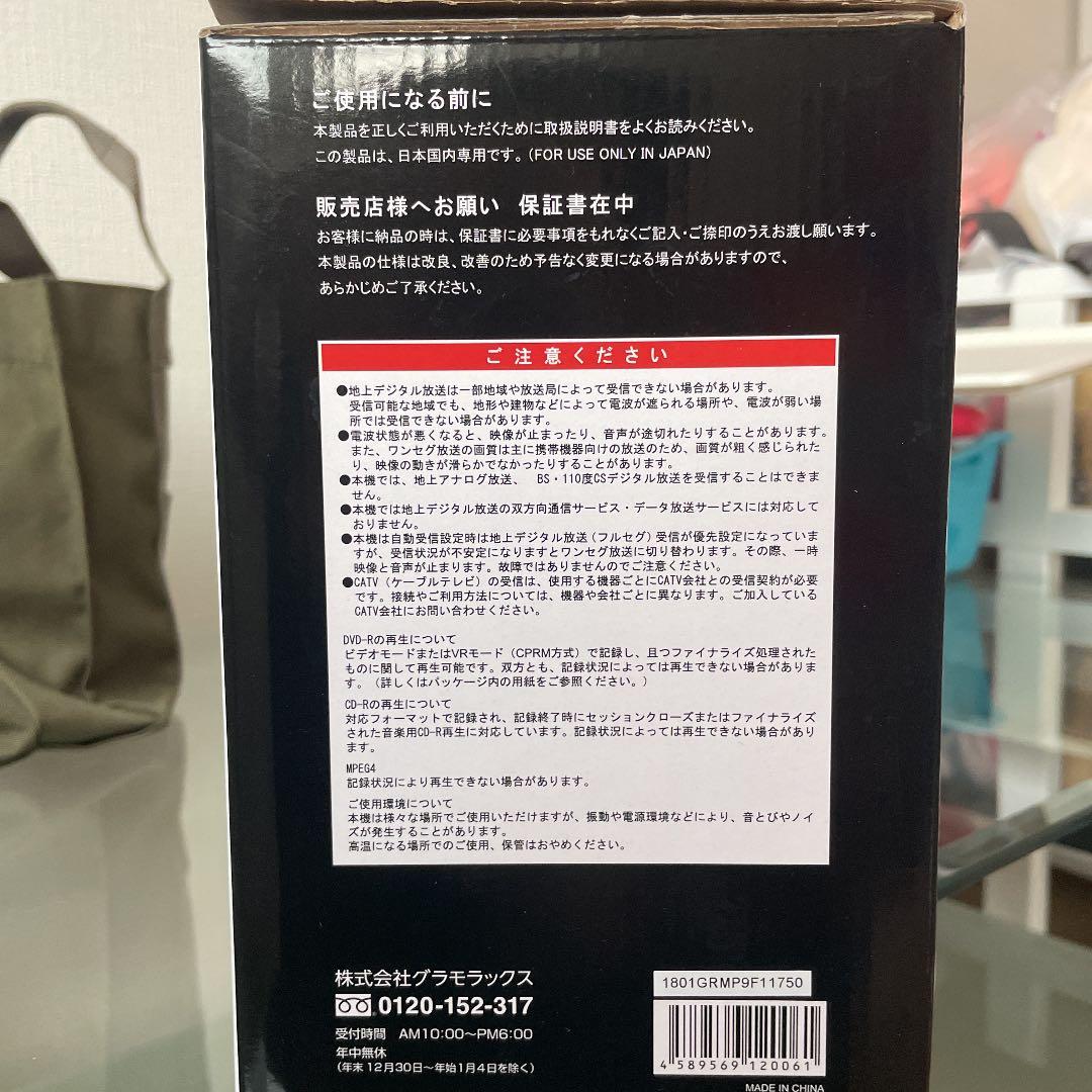 ポータブルDVDプレーヤー GRAMOLUX GRAMO-P9F1 BK prhsq-m92758969617