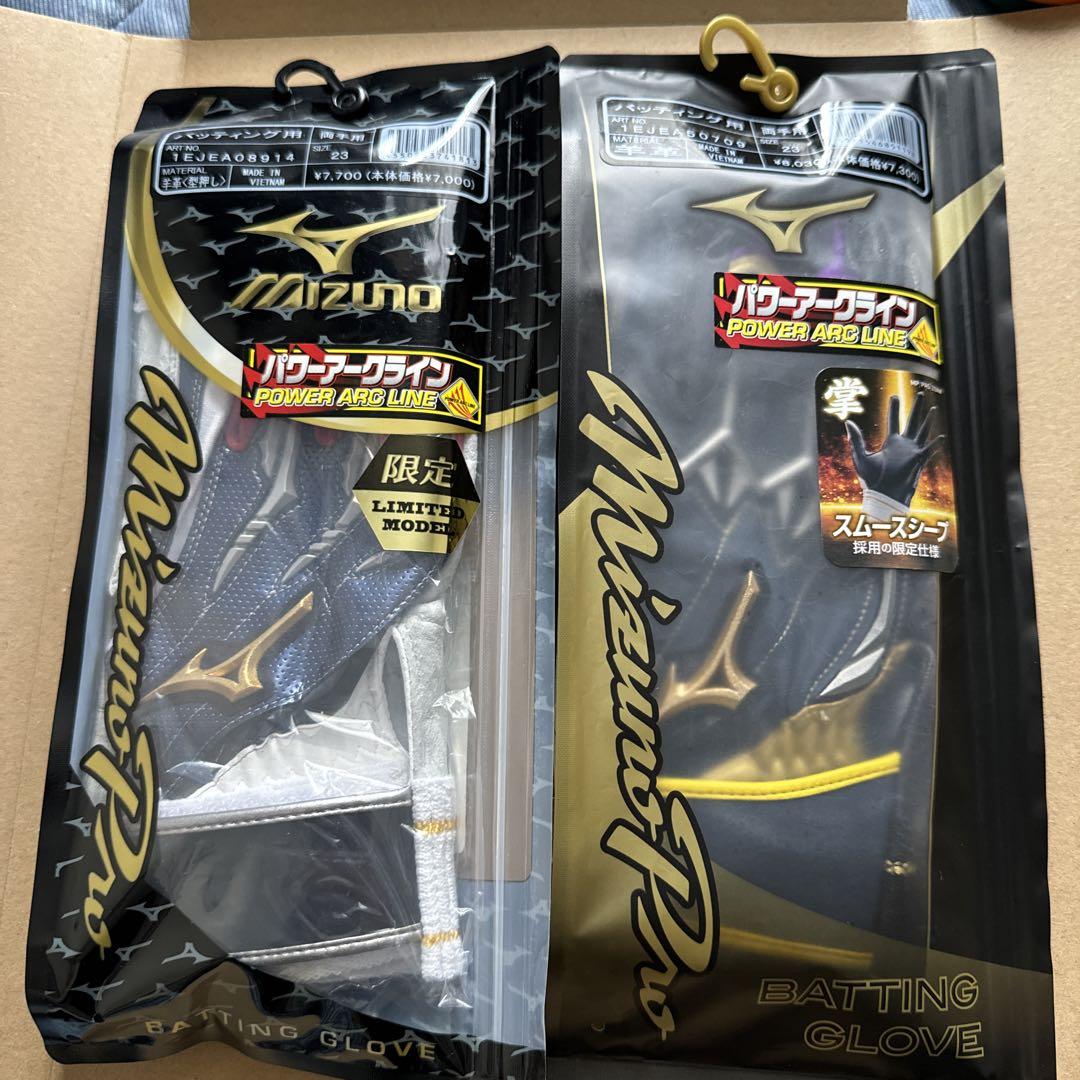 ミズノプロ バッティンググローブセット