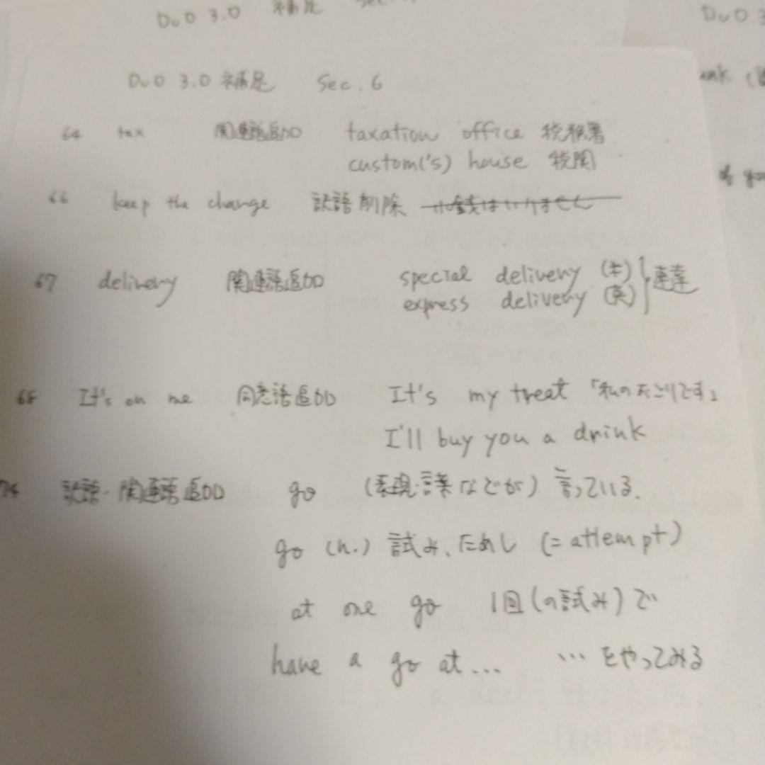 平岡塾クリーム本/文法解説プリント/duo補足プリント 平岡塾 英文法 クリーム本 - メルカリ