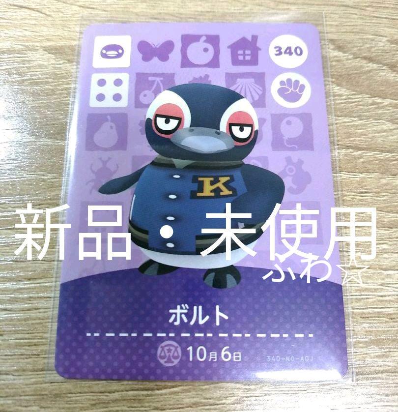 メルカリ ボルト Amiibo どうぶつの森 アミーボ カード Switch 3ds 1 777 中古や未使用のフリマ メルカリ ボルト Amiibo どうぶつの森 アミーボ カード Switch 3ds 1 777 中古や未使用のフリマ