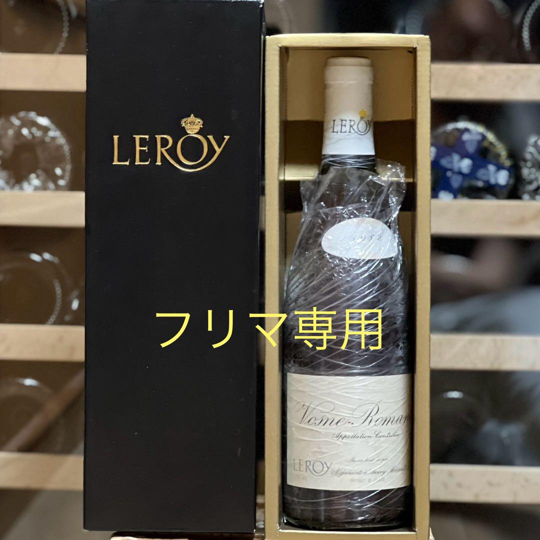 ルロワ ヴォーヌ・ロマネ 1982 Leroy 箱付き