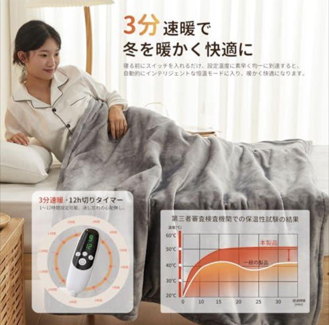 VK Ingeroom 電気毛布 掛け 180X130cm 9段階温度調節