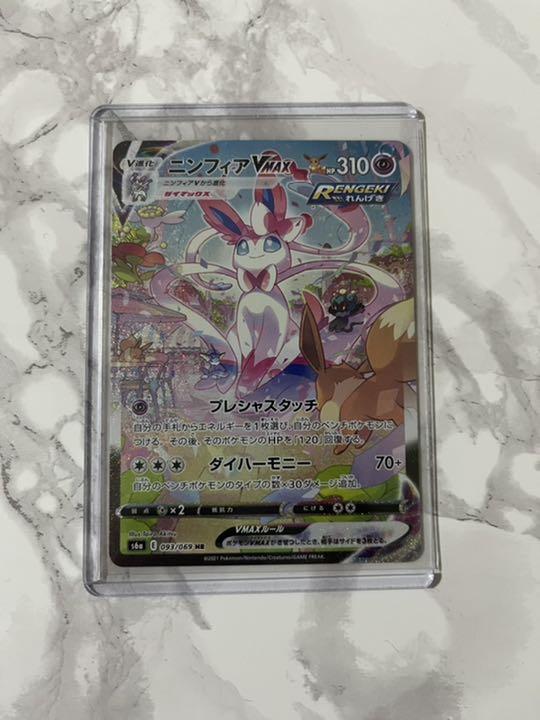 ニンフィア HR SA ポケモンカード ニンフィア HR SA ポケモンカード
