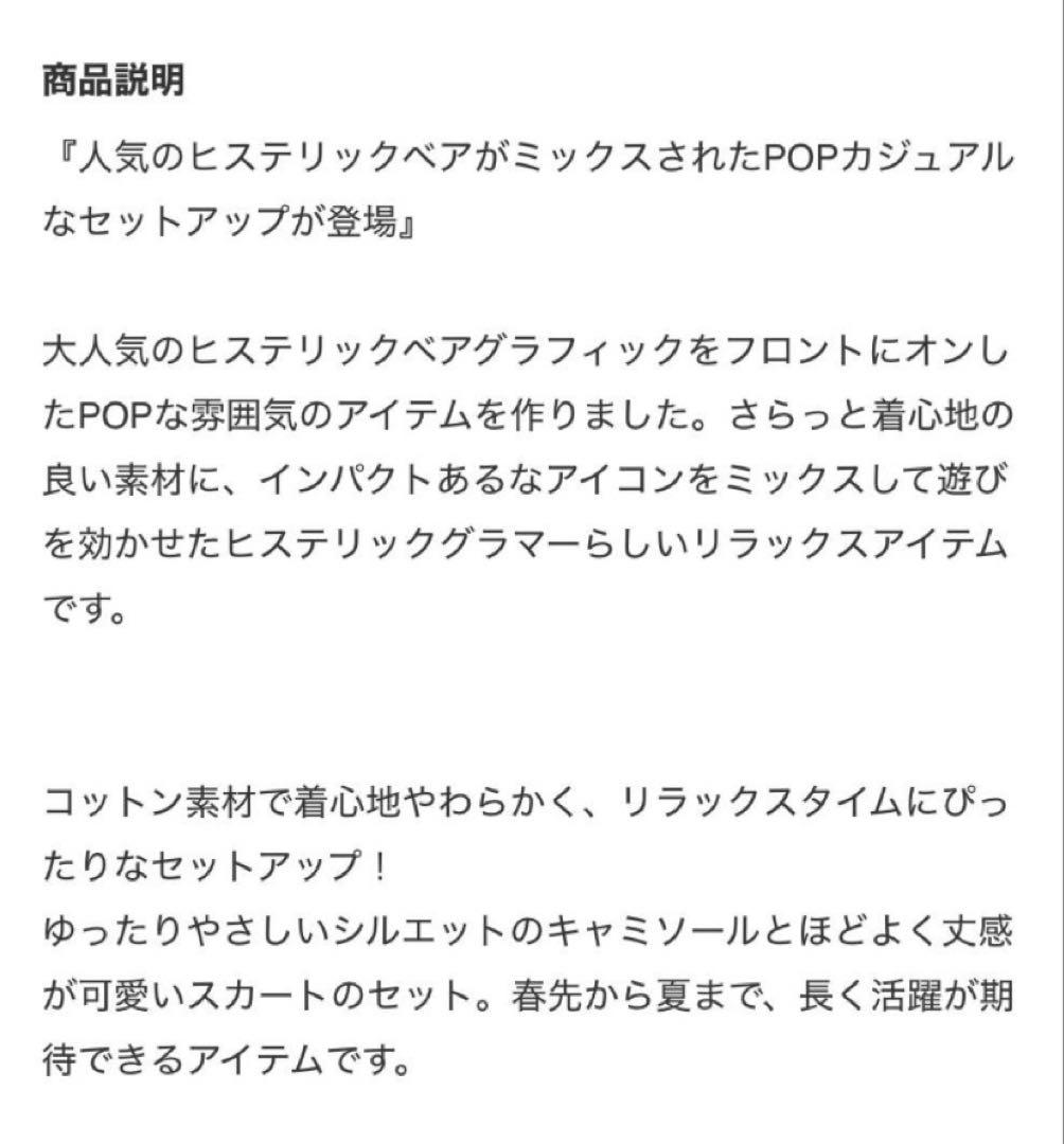リピーターMei様HYS BEAR 3セットおまとめご購入品