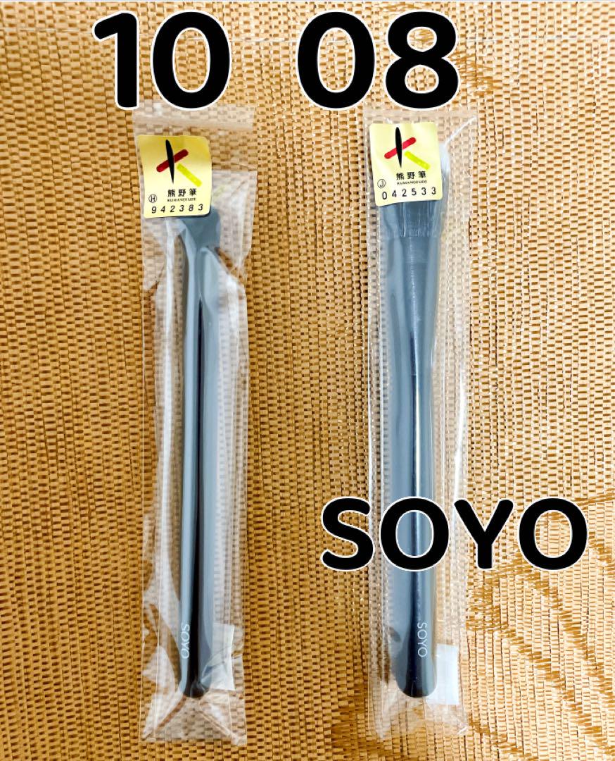 SOYO 10 マルチフィンガーブラシ 新品未開封 10. SOYO マルチ フィンガー ブラシ