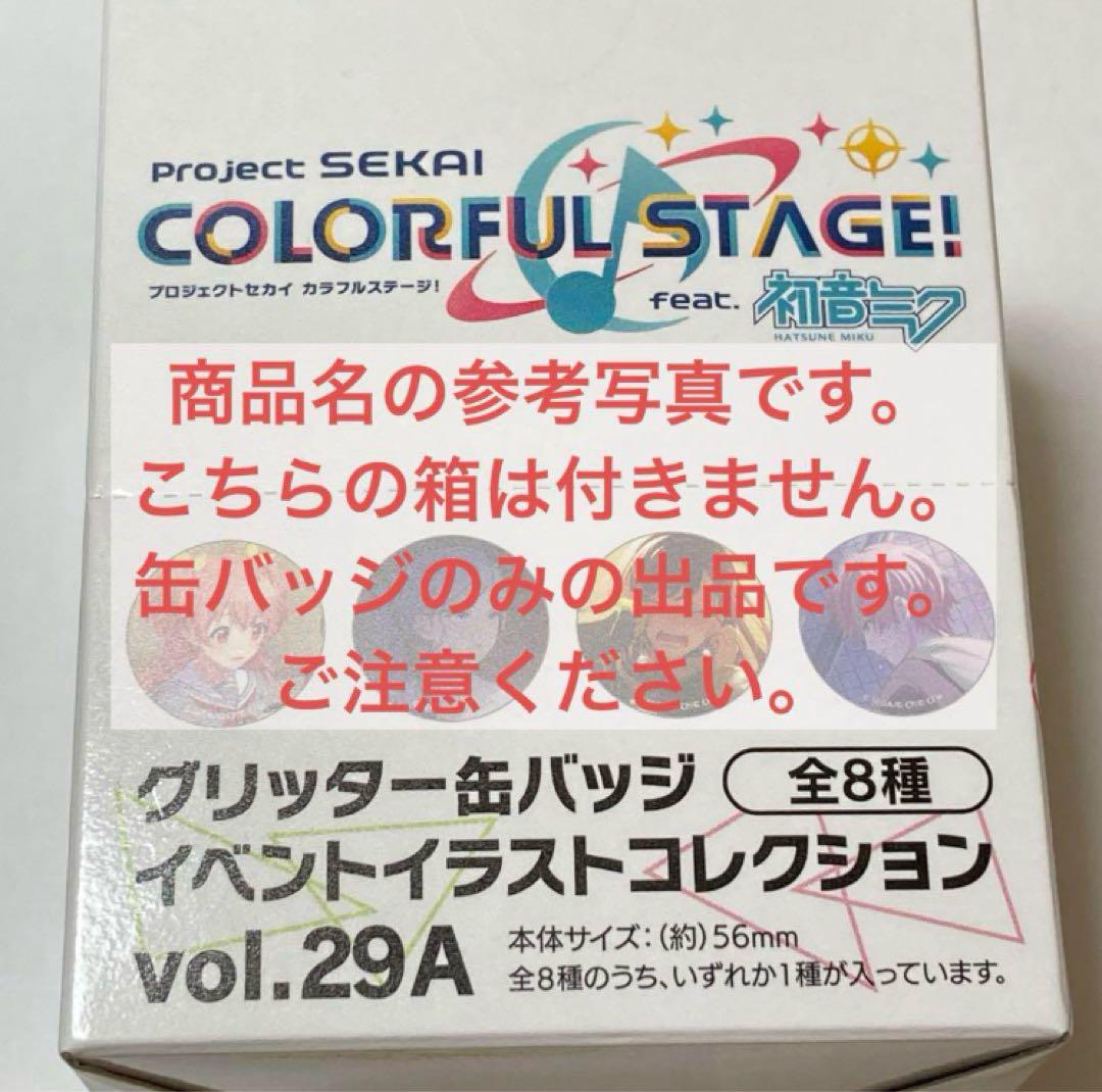 グリッター缶バッジ 初音ミク プロセカ vol.29A 桃井愛莉 - メルカリ