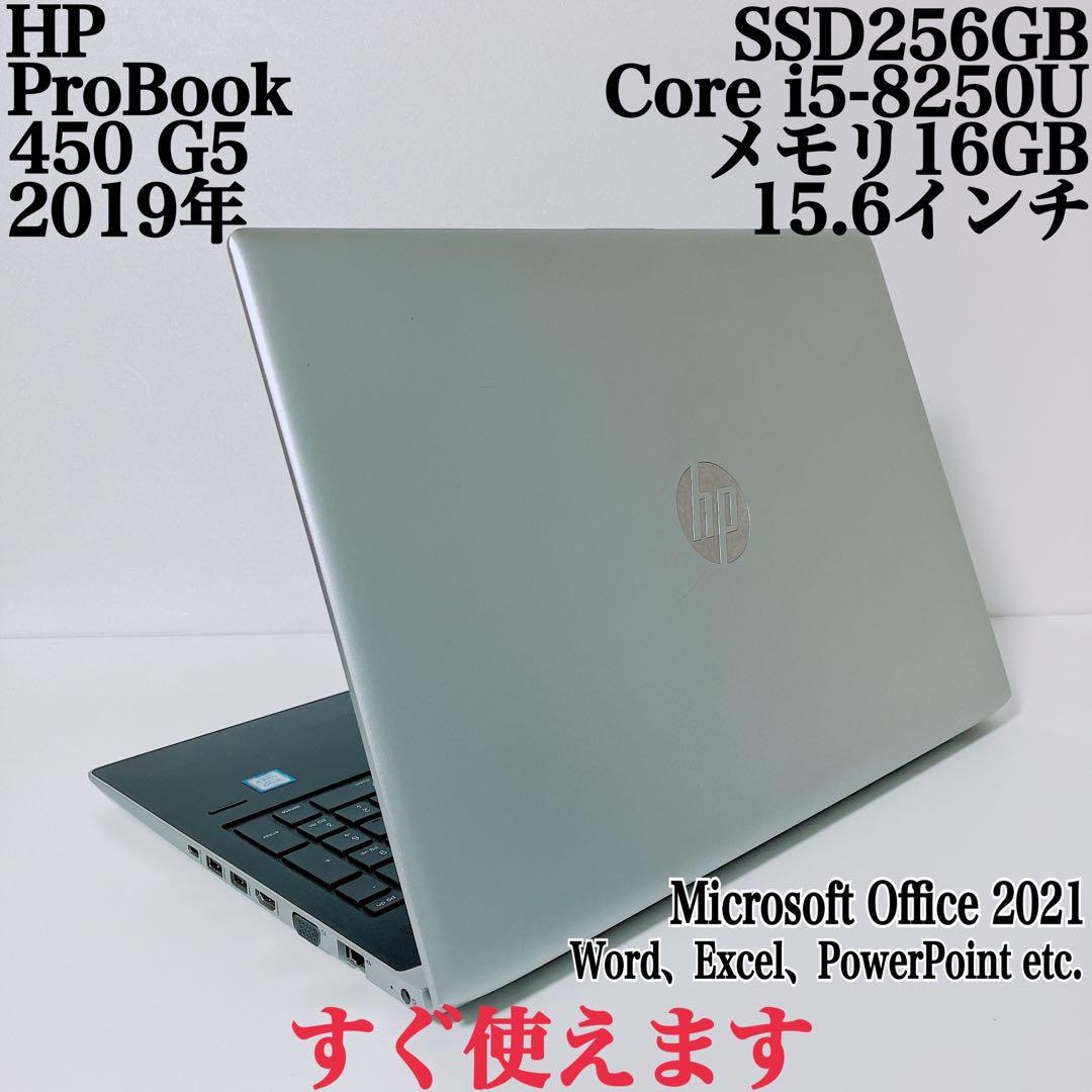 【美品】HP 450 爆速SSD256GB 16GB第8世代パソコンPC