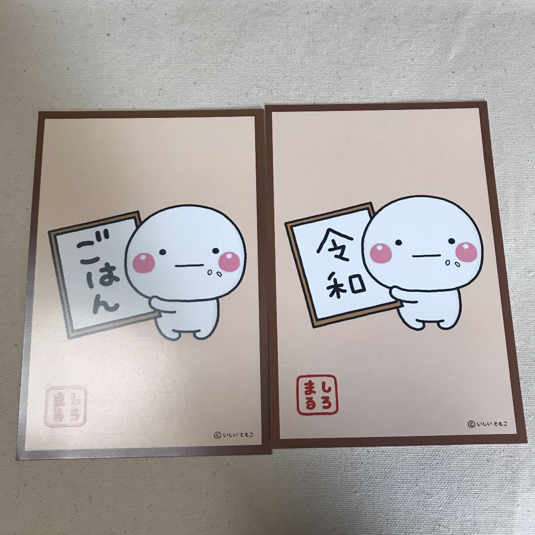 メルカリ しろまる ポストカード いしいともこ ヴィレッジヴァンガード 非売品 キャラクターグッズ 1 344 中古や未使用のフリマ メルカリ しろまる ポストカード いしいともこ ヴィレッジヴァンガード 非売品 キャラクターグッズ 1 344 中古や未使用のフリマ
