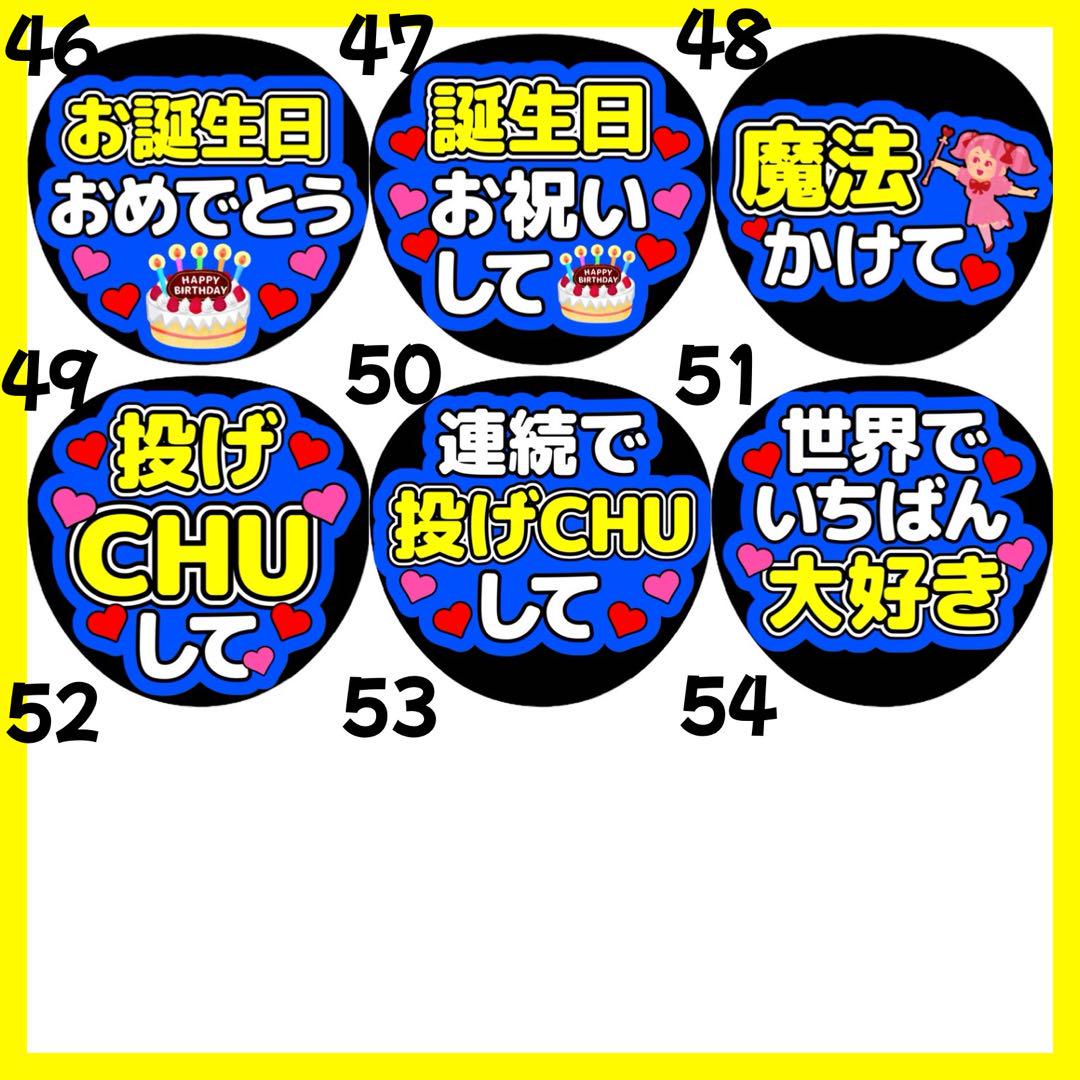 WEST. 藤井流星 名前うちわ文字 ファンサ カンペ 文字パネル B