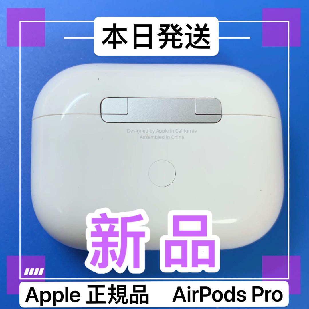 Apple純正　AirPods Pro 第1世代　充電ケース　エアーポッズプロ