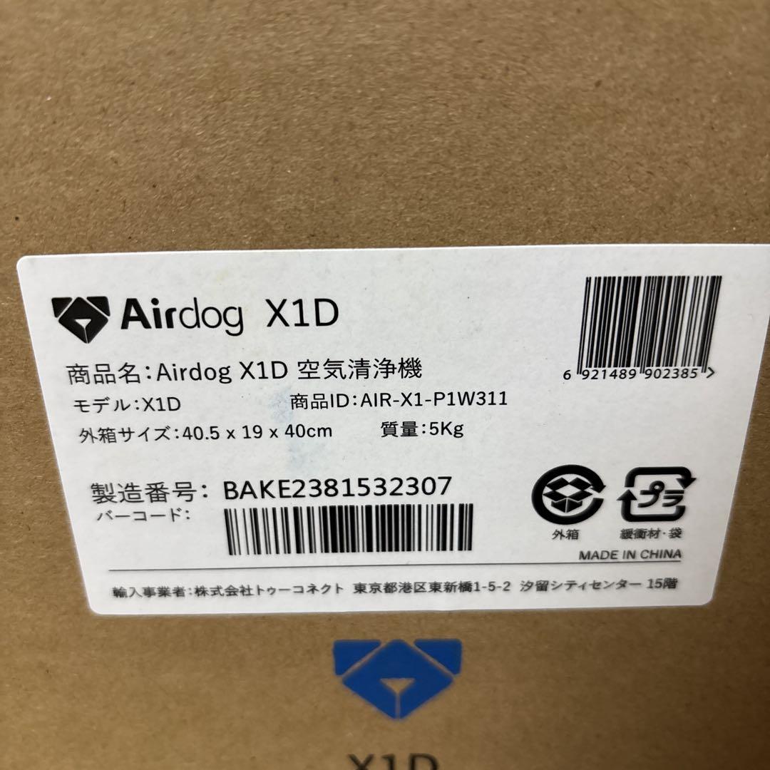 【新品・未開封】Airdog X1D 空気清浄機