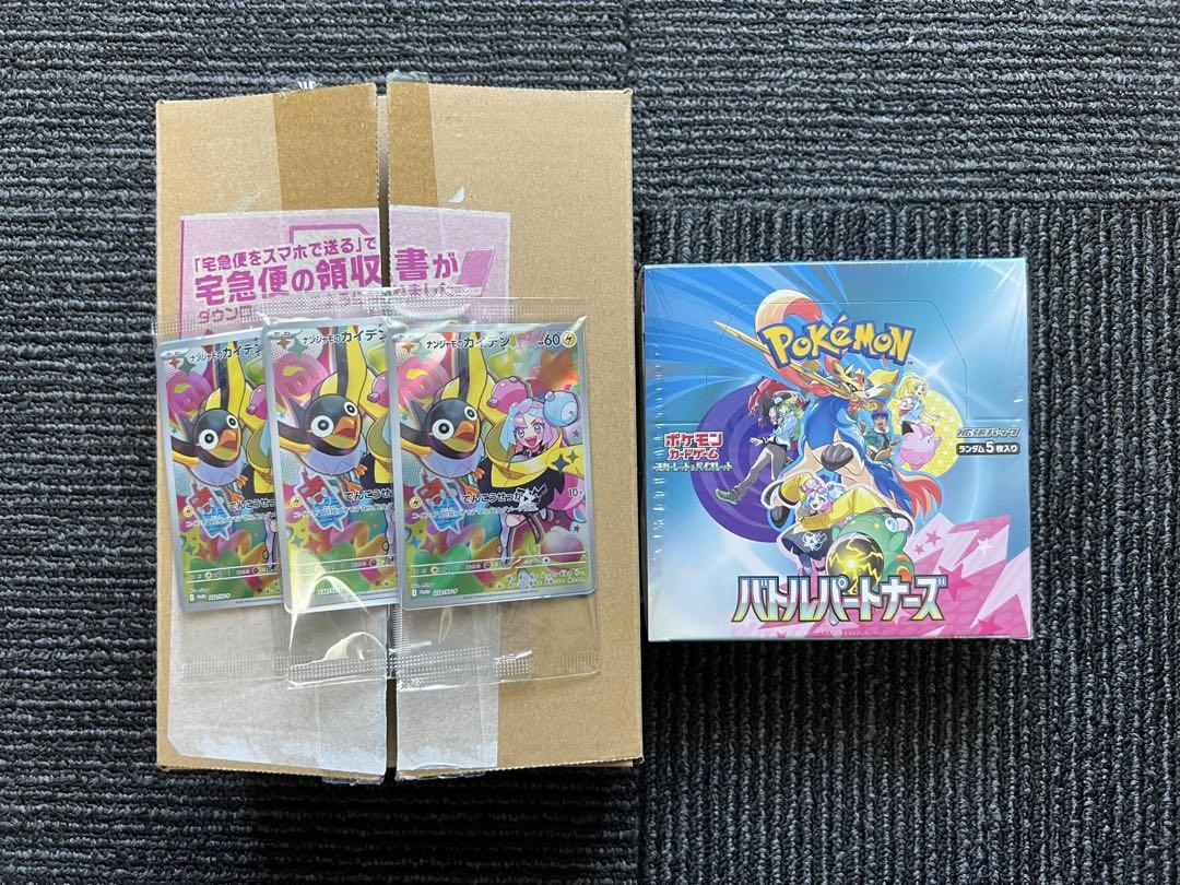 熱風のアリーナシュリンク付きBOX バトルパートナーズシュリンク