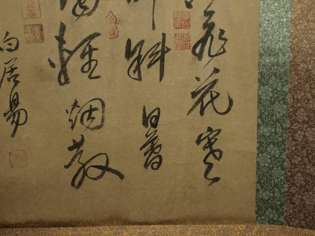 骨董掛け軸