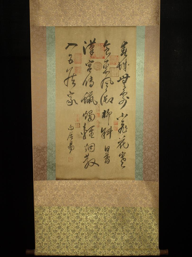 五代 肉筆保證