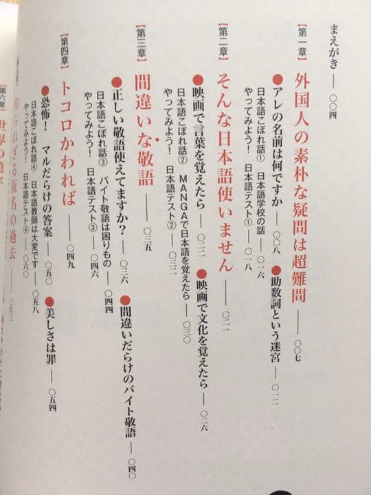 メルカリ 日本人の知らない日本語 2冊セット 女性漫画 1 000 中古や未使用のフリマ