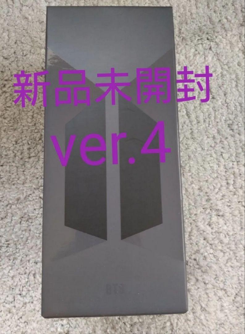 新品未開封 BTS 公式 アミボム Ver.4