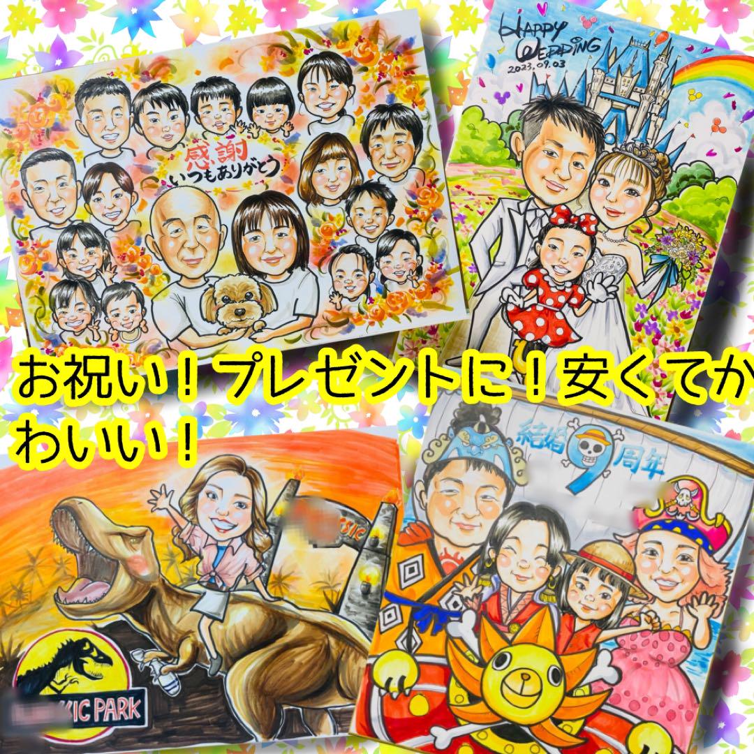似顔絵オーダー 似顔絵 イラスト ウェルカムボード 還暦祝い
