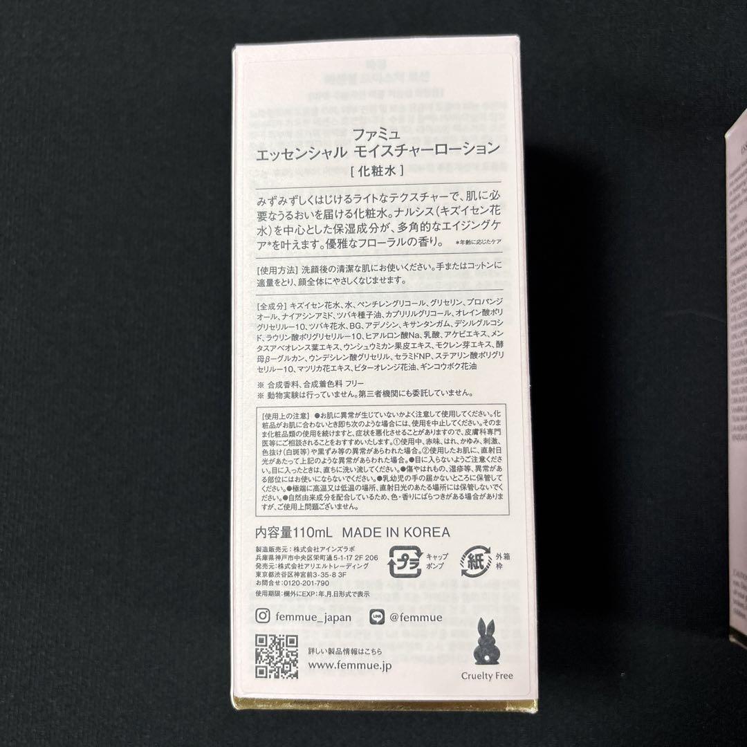 ＊＊AguFEMMUE 化粧水、乳液＊＊