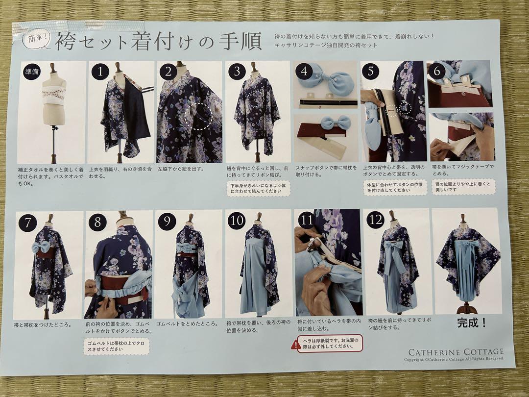 キャサリンコテージ　袴セット　150cm　卒業式