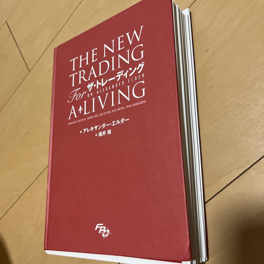 裁断】THE NEW TRADING For ザ・トレーディング - メルカリ