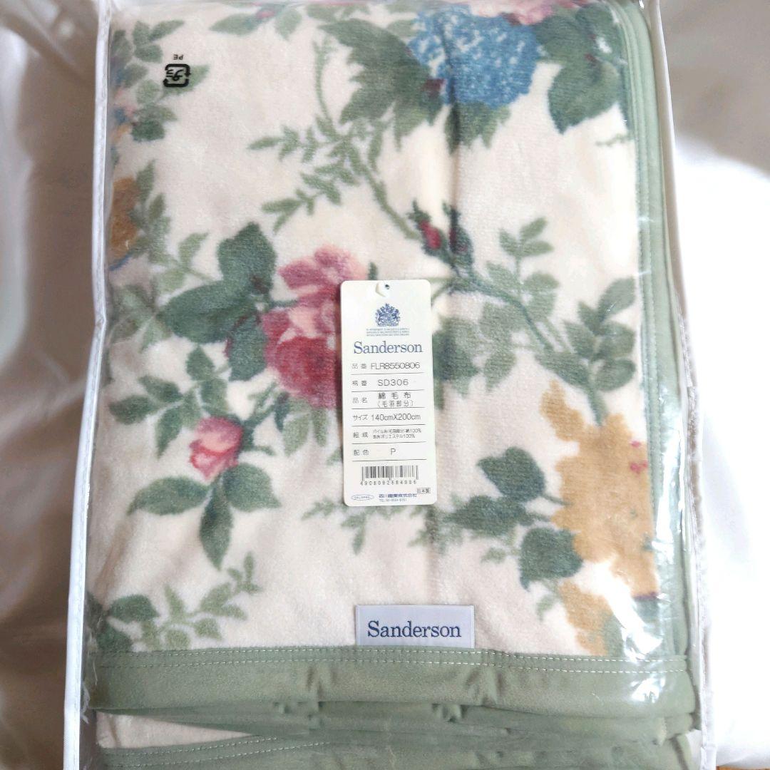 サンダーソン綿毛布