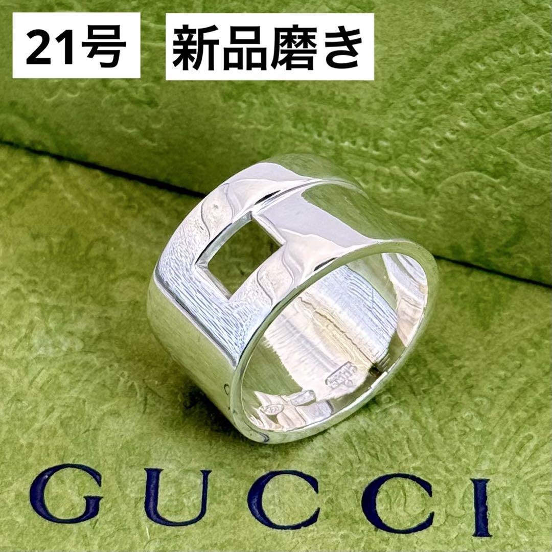 【新品磨き】GUCCI オールドグッチ モダニスト 21号