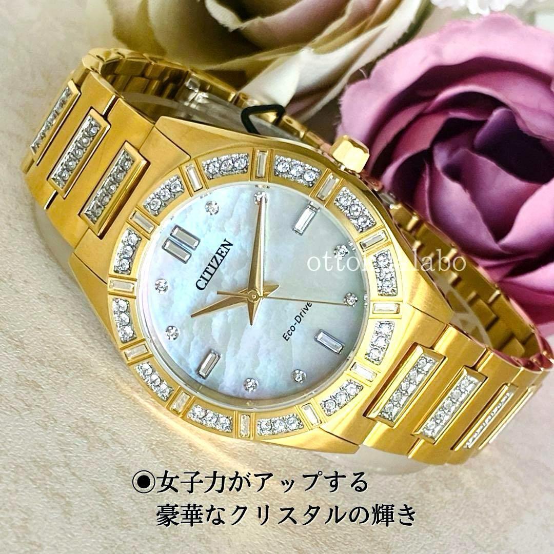 ★ CITIZENシチズン腕時計レディースゴールド逆輸入かわいい