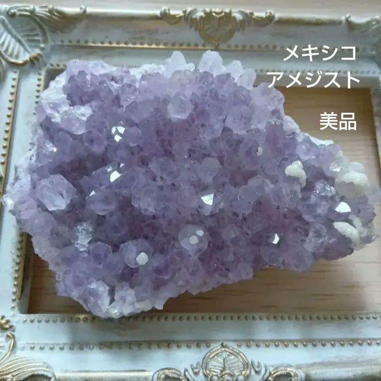 メキシコ産　アメジストクラスタ　美品　希少