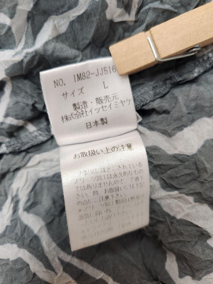 ISSEY MIYAKE イッセイミヤケ 銀タグ シワ加工 半袖 シャツ