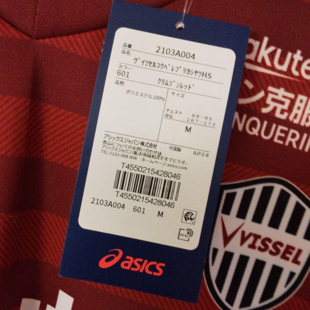 ヴィッセル♛ 西大伍選手 ヴィッセル神戸ユニフォーム Cq1MQ-m92776317652 ↲じます