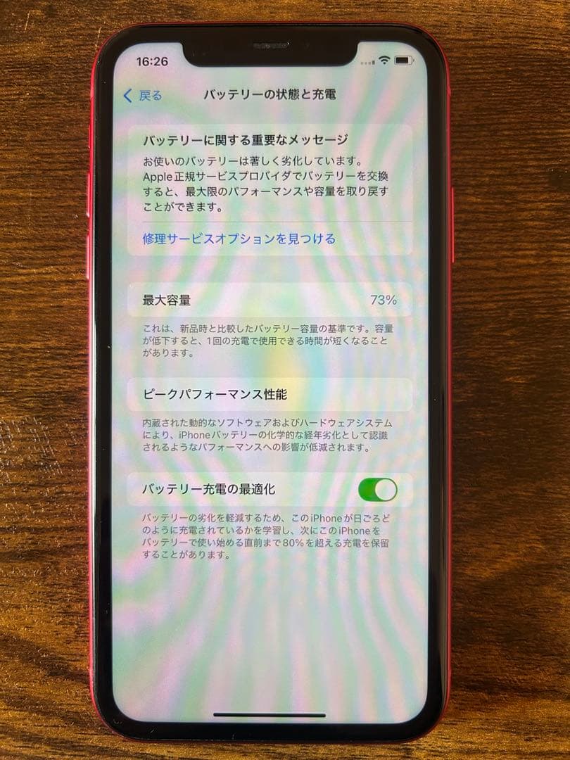 Apple iPhone 11 レッド SIMフリー Apple iPhone 11 レッド SIMフリー