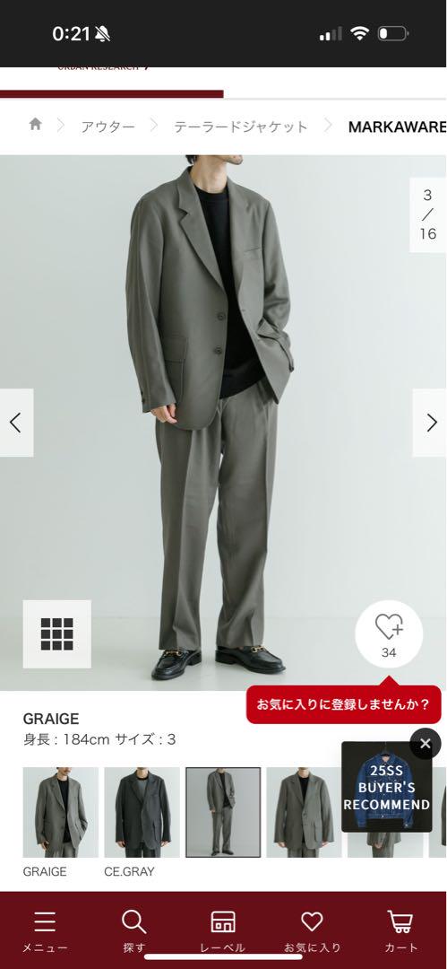 マーカウェア　STEVENS JACKETセットアップ