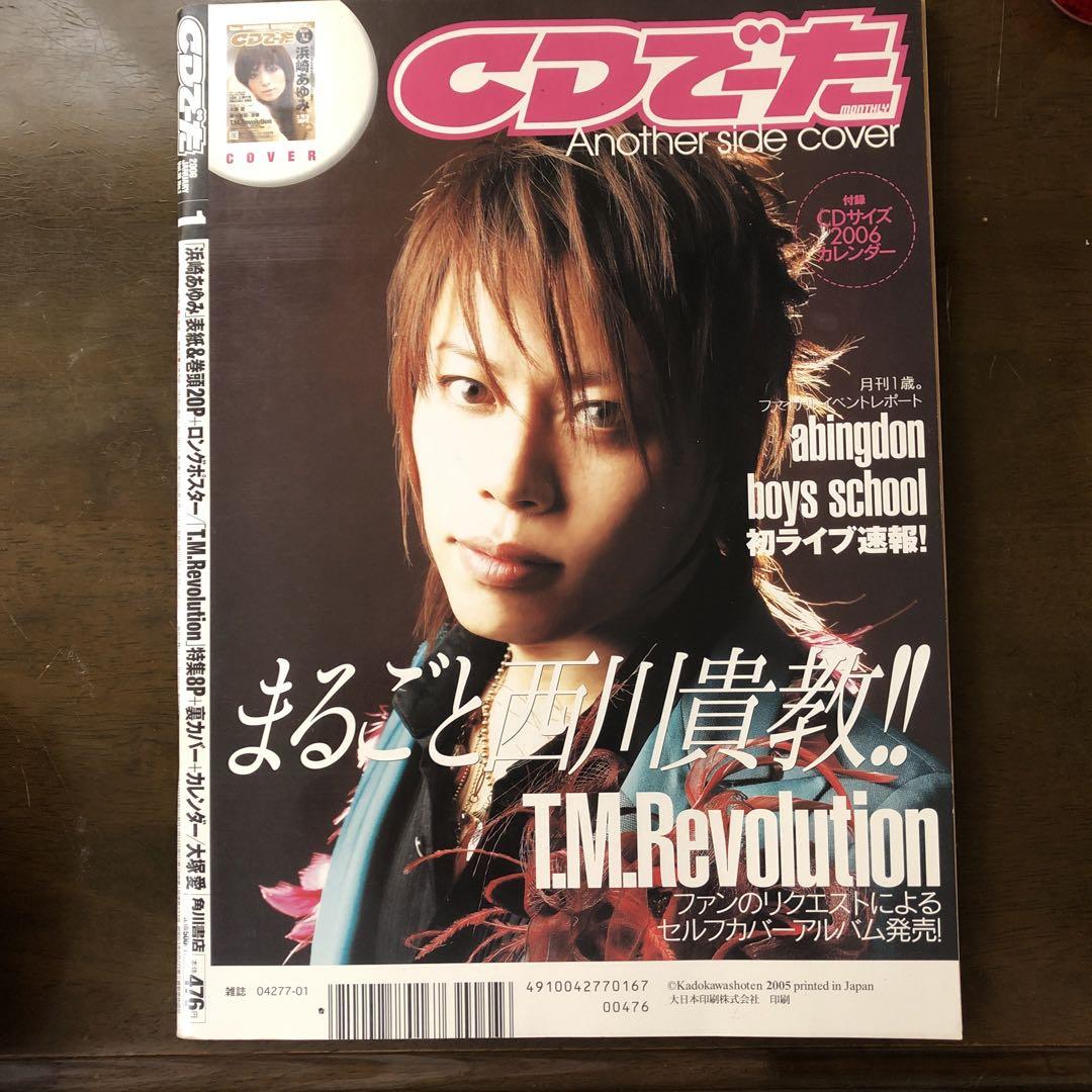 CDでーた(2006年1月号) 浜崎あゆみ、TM.Revolution - メルカリ