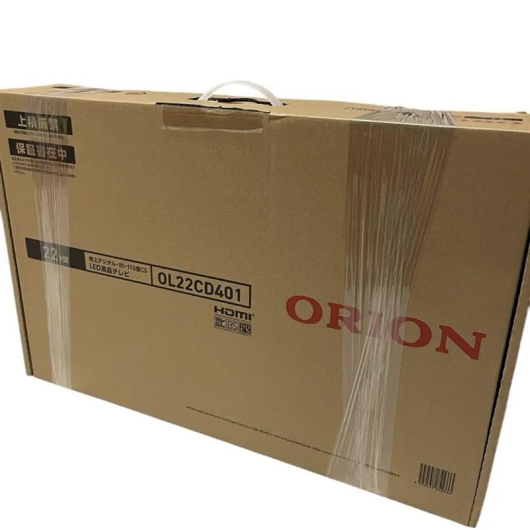 22V型フルハイビジョン液晶テレビ