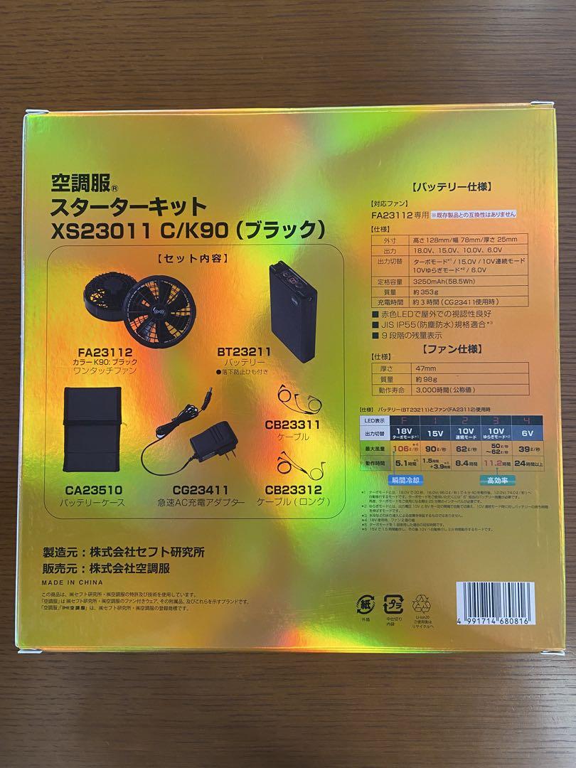 空調服 ジーベック XS23011