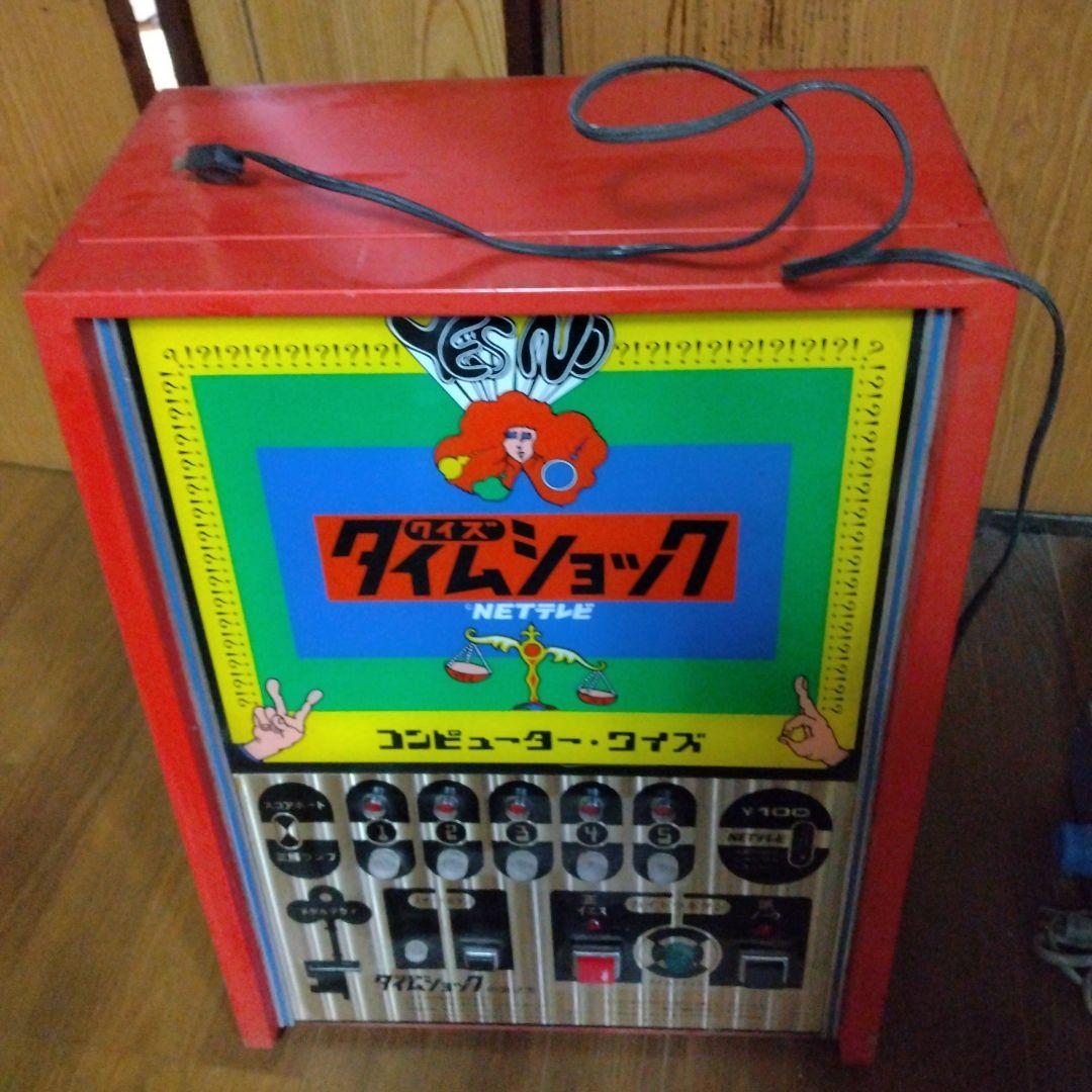 タイムショック クイズゲーム NETテレビ