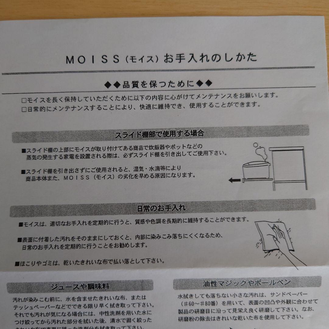 カップボード　食器棚　レンジ台