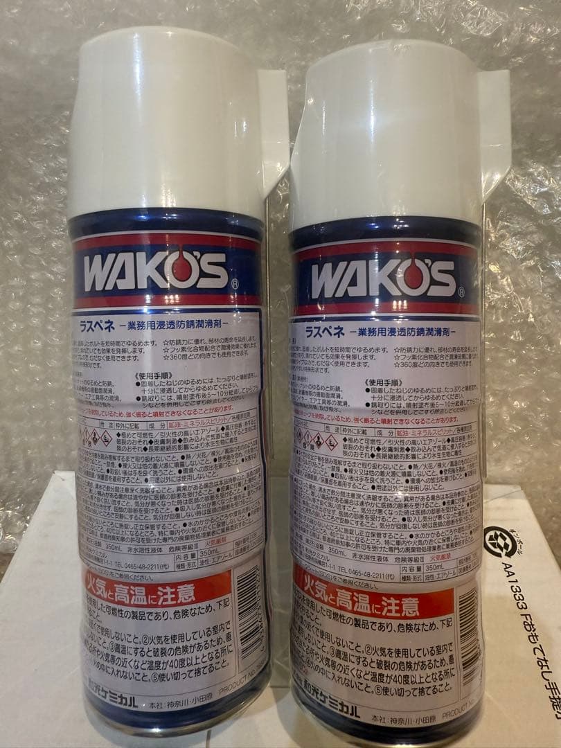 新品未開封 WAKOS ラスペネ 業務用 350ml 2本セット WAKOS ラスペネ 新品未開封 WAKOS ラスペネ 業務用 350ml 2本セット WAKOS ラスペネ