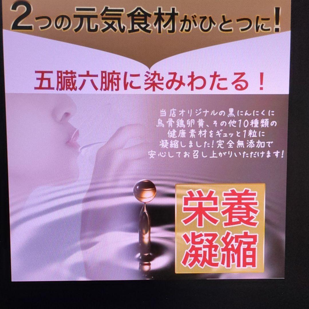 【値引】五臓サプリA90粒3月分.烏骨鶏卵黃90粒¥13,500を